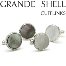 VALUE3500 【選べる2色】 GRANDE SHELL CUFLINKS グランデ シェル カフス 【カフスボタン　カフリンクス】【白蝶貝 黒蝶貝】 父の日