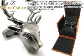 SIMON CARTER サイモンカーター STAG HEAD IN ANTIQUE FINISH CUFFLINKS スタッグヘッドカフス（アンティーク調）【カフスボタン　カフリンクス】 父の日