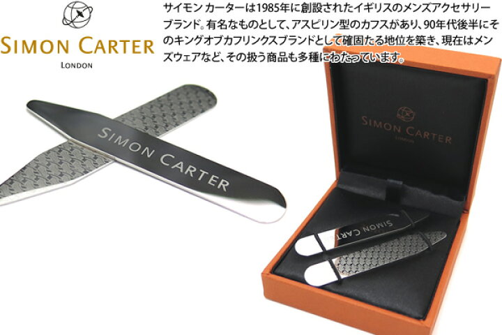 楽天市場】SIMON CARTER サイモンカーター METAL COLLAR STIFFENERS 