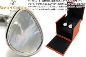 SIMON CARTER サイモンカーター ORGANIC PEBBLE MOP CUFFLINKS オーガニックペブルカフス（白蝶貝）【カフスボタン　カフリンクス】 父の日