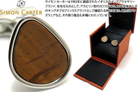 SIMON CARTER サイモンカーター ORGANIC PEBBLE TIGER EYE CUFFLINKS オーガニックペブルカフス（タイガーアイ）【カフスボタン　カフリンクス】 父の日