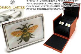 SIMON CARTER サイモンカーター BOTANICAL BEE CUFFLINKS ボタニカルカフス（蜂）【カフスボタン　カフリンクス】 父の日