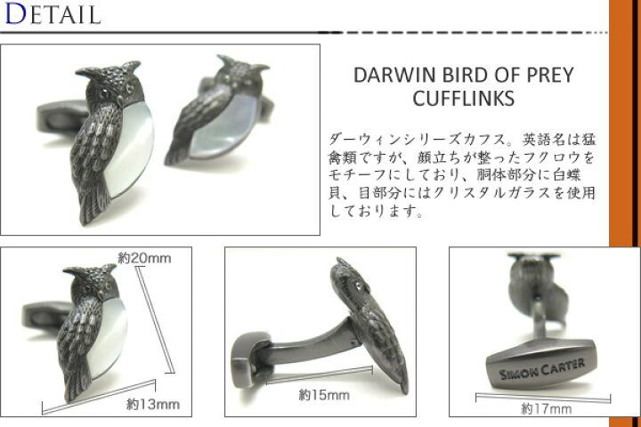 楽天市場】SIMON CARTER サイモンカーター DARWIN BIRD OF PREY 