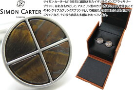 SIMON CARTER サイモンカーター QUADRANT TIGER IRON CUFFLINKS　クアドラントカフス（タイガーアイアン）【カフスボタン　カフリンクス】 父の日