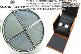 SIMON CARTER サイモンカーター QUADRANT BOTSWANA AGATE CUFFLINKS　クアドラントカフス（ボツワナアゲート）【カフスボタン　カフリンクス】 父の日