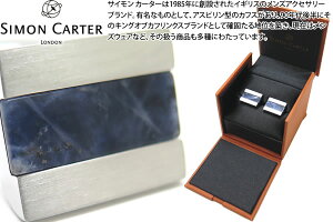 SIMON CARTER TCJ[^[ BRUSHED HALF BARREL SODALITE CUFFLINKS ubVn[toJtXi\[_CgjyJtX{^@JtNXz ̓