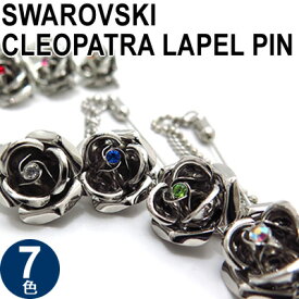 CRYSTALCLEOPATRA LAPEL PIN クリスタルクレオパトララペルピン（スティック型）【メール便不可】