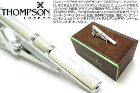 THOMPSON トンプソン TH SEMI PRECIOUS WHITE MOP TIE CLIP　半貴石タイバー（白蝶貝）【トンプソン正規取扱】【送料無料】タイピン タイクリップ タイバー【ブランド】 父の日