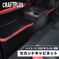 楽天市場】クラフトプラス センターコンソール（内装パーツ｜パーツ 