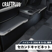 楽天市場】クラフトプラス セカンドキャビネットの通販