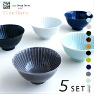 【 しのぎ 茶碗（大） 5点セット 】 波佐見焼 ごはん茶碗 和食器 おしゃれ 一龍陶苑 選べる！結婚式の引…