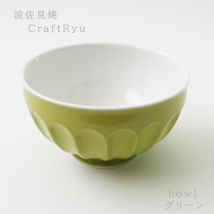 楽天市場 ミニ 丼 グリーン 波佐見焼 どんぶり 和食器 おしゃれ 一龍陶苑 丼 鉢 朝食 ランチ お茶漬け 料理 いちりゅう 食器 内祝い はさみやき 北欧 有田焼 陶器市 波佐見焼 窯元 一龍陶苑