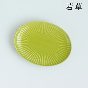 【 しのぎ 楕円皿 (小)】 波佐見焼 和食器 おしゃれ 一龍陶苑 だ円 プレート 皿 いちりゅう 結婚式の引出物やギフト!食器 内祝 はさみやき 北欧 有田焼