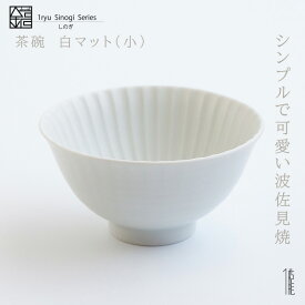 楽天市場 こども 茶碗 北欧の通販