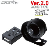 楽天市場】lock音 2.7の通販