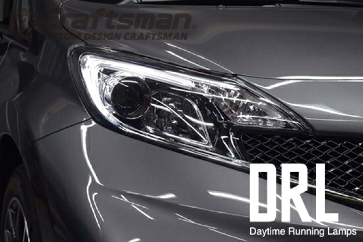 楽天市場 Nissan Note Drl Kit 日産 ニッサン ノート デイライトキット Ledヘッドライト車 クラフトマン