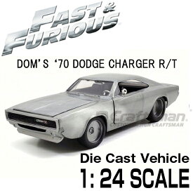 ワイルドスピード ミニカー1/24 ダイキャスト Dom's '70ダッジ チャージャーR/T Bare Metal/97336【Jadatoys】