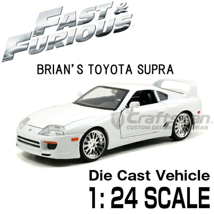 楽天市場】ワイルドスピード ミニカー1/24 ダイキャスト Brian