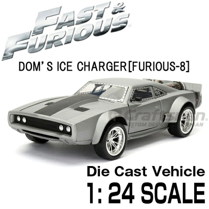 楽天市場】ワイルドスピード ミニカー アイスブレイク 1/24 ダイ 