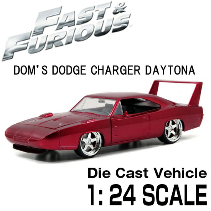 ワイルドスピード ミニカー1/24 ダイキャスト Dom