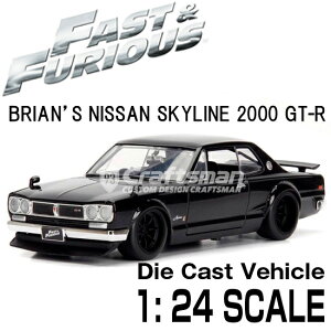 ���C���h�X�s�[�h �~�j�J�[1/24 �_�C�L���X�g Brian's NISSAN SKYLINE 2000 GT-R/99686 [Fast Five]