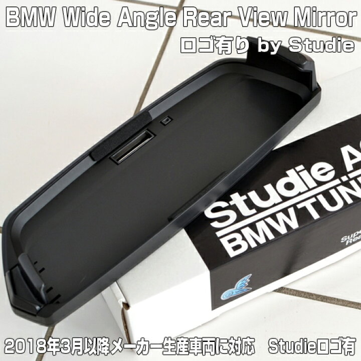 楽天市場】Studie スタディ ブルーミラー studieロゴ有り スーパーワイドアングルリアビューミラー BMW2018年3月以降生産 BMW/ MINI純正 新型ETC付きミラー専用【北海道・沖縄県・全国離島は発送不可】 : クラフトマン 楽天市場】Studie スタディ ブルーミラー studieロゴ有り スーパーワイドアングルリアビューミラー BMW2018年3月以降生産 BMW/ MINI純正 新型ETC付きミラー専用【北海道・沖縄県・全国離島は発送不可】 : クラフトマン