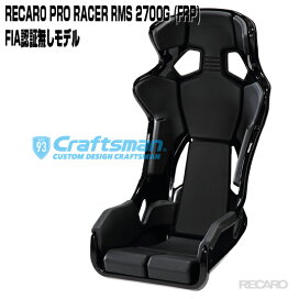 楽天市場】在庫あり【全国送料無料】RECARO PRO RACER RMS 2700G FRP 