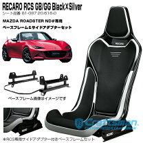 楽天市場】recaroベースフレーム マツダ ロードスターの通販