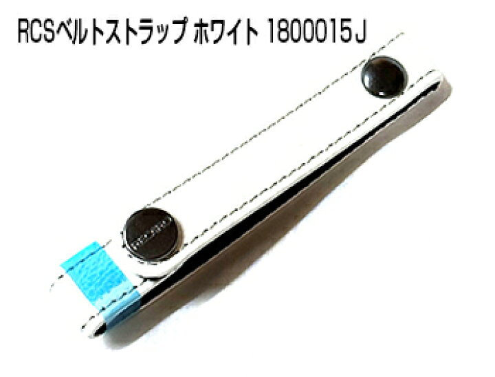 楽天市場】【全国送料無料】RECARO RCS Whiteシェル GW/GG Silver 