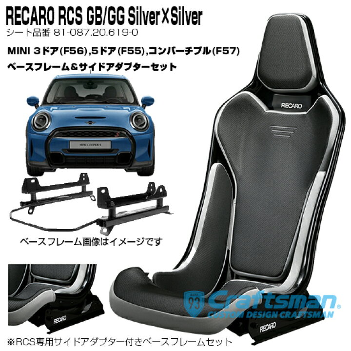 楽天市場】【全国送料無料】RECARO RCS Blackシェル GB/GG/Silver 