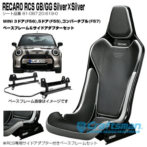 ySzRECARO RCS BlackVF GB/GG/Silver×Silver MINI 3hA(F56),5hA(F55),Ro[`u(F57)px[Xt[EpRCSpTChA_v^[t Zbg̔ (J)