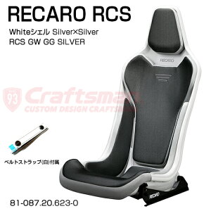 ySzRECARO RCS WhiteVF GW/GG Silver×Silver TChA_v^[xgXgbv Zbg̔ (J) 81-087.20.623-0