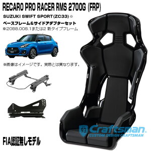 ySzRECARO PRO RACER RMS 2700G FRP RMSTChA_v^[XYL XCtgX|[c(ZC33n) V^x[Xt[ Zbg̔ V[gxg}C_[(J)