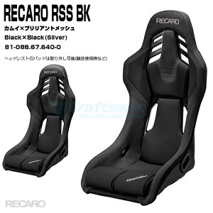 ySzRECARO RSS BK{pTChA_v^[ZbgFJC×uAgbV Black×Black81-088.67.640-0(J)ySz