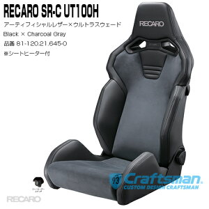 ySzRECARO SR-S UT100H 81-120.21.645-0 Black×Charcoal Gray V[gq[^[tV[gxg}C_[(J) NON-HEATER