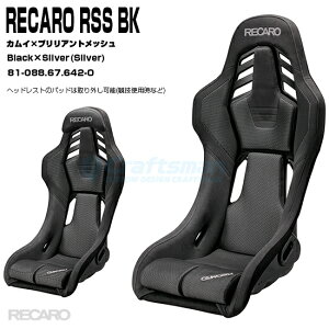 ySzRECARO RSS BK{pTChA_v^[ZbgFJC×uAgbV Black×Silver81-088.67.642-0(J)