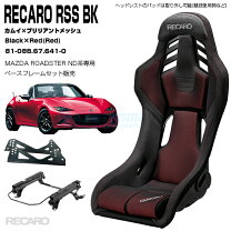 楽天市場】レカロ フルバケ（パーツ｜車用品）：車用品・バイク用品の通販