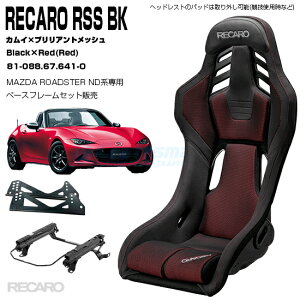 ySzRECARO RSS BK{MAZDA ROADSTER ND5px[Xt[(TChA_v^[)ZbgFJC×uAgbV Black×Red81-088.67.641-0(J)ySz