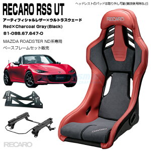 y݌ɂ/SzRECARO RSS UT{}c_ND[hX^[px[Xt[/TChA_v^[ZbgFA[eBtBVU[U[×EgXEF[h Red×Charcoal Gray81-088.67.647-