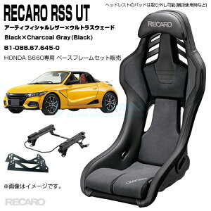 ySzRECARO RSS UT{HONDA S660(JW5)px[Xt[/TChA_v^[ZbgFubNU[×EgXEF[h Black×CharcoalGray81-088.67.645-0(J)yS z