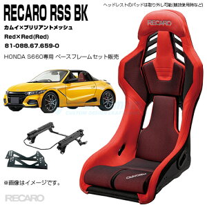 ySzRECARO RSS BK{HONDA S660(JW5)px[Xt[/TChA_v^[ZbgFbhJC×bhuAgbV Black×Red81-088.67.659-0(J)yS z