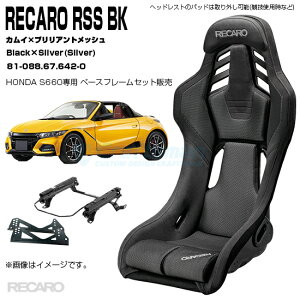 ySzRECARO RSS BK{HONDA S660(JW5)px[Xt[/TChA_v^[ZbgFubNJC×Vo[uAgbV Black×Red81-088.67.642-0(J)yS z