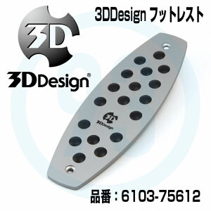 3DDesign MINI(~j) tbgXg 6103-75612 EnhԐpykCEꌧES͔sz