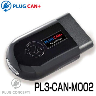 MINI(ミニ)純正LCILEDテールライト左右セット+PLUGCAN!