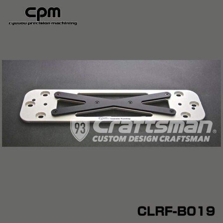 楽天市場】cpm(シーピーエム) CLRF-B019 / ロアーレインフォースメント 