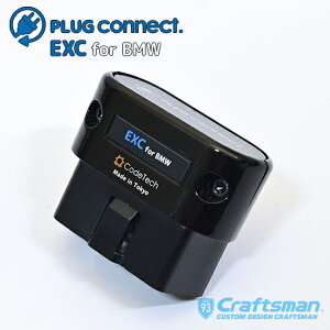 PLUG connect.EXC for BMW/MINI PC2-EXC-B001