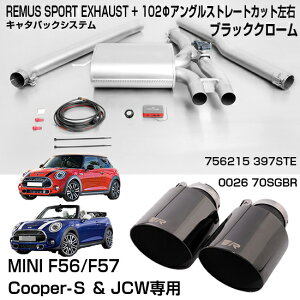 REMUS for MINI Cooper-S / JCWp(F56/F57) L^obNEouRg[GL][XgVXe × e[Gh0026 70SGBR