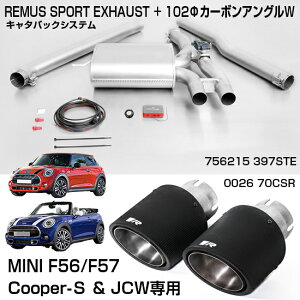 REMUS for MINI Cooper-S / JCW�p(F56/F57) �L���^�o�b�N�E�o���u�R���g���[���G�L�]�[�X�g�V�X�e�� × �e�[���G���h0026 70CSR�y�k�C���A����A���̑����������s�z