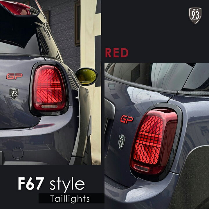 楽天市場】MINI F67 Style Full LEDシグネチャーテールランプ左右 