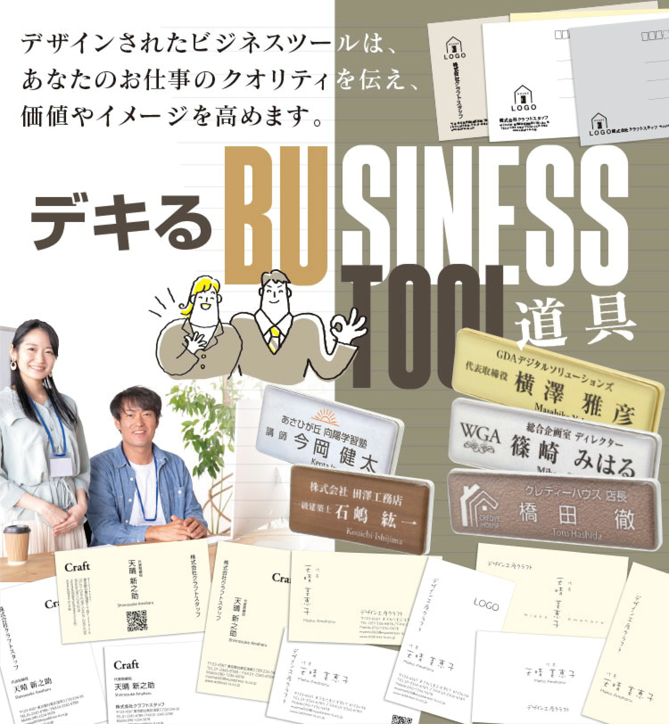 ビジネス関係の必須アイテムはこちら！